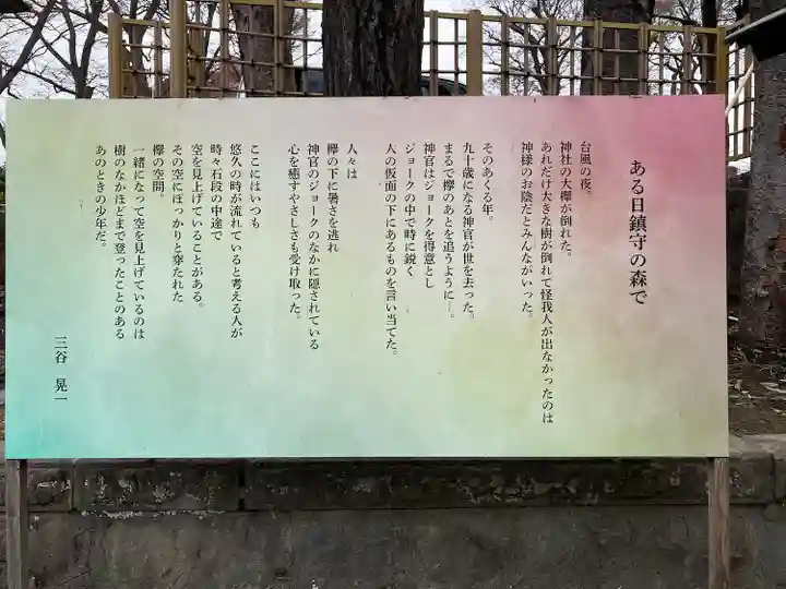 安積國造神社のその他建物