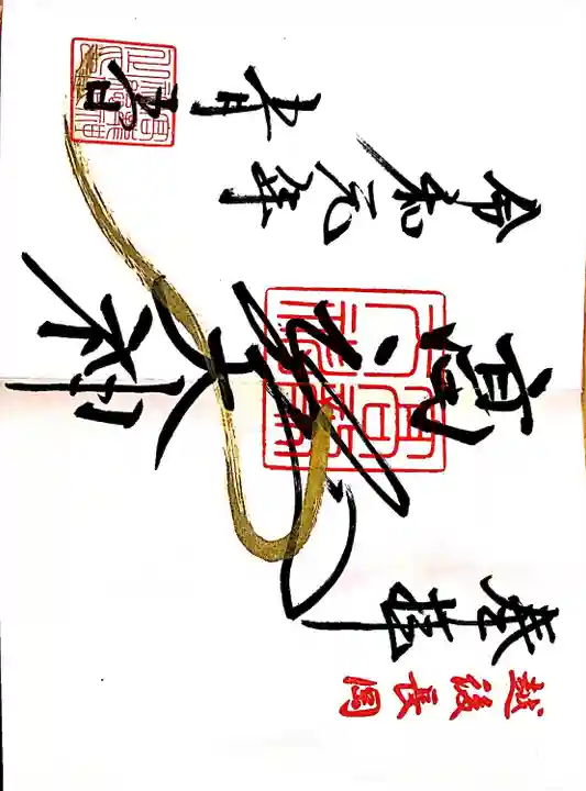 高龍神社(新潟県)