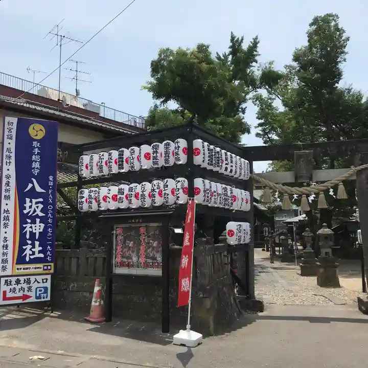 取手八坂神社のその他建物