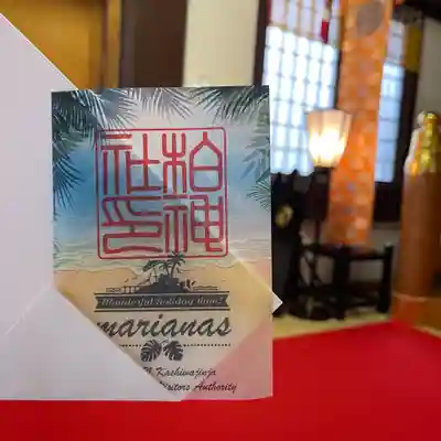 柏神社令和3年6.7月限定御朱印 
マリアナ政府観光局 x 柏神社