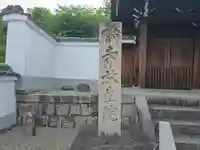 橋寺 放生院(京都府)