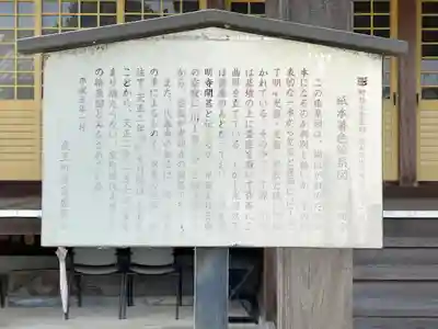 光明寺(滋賀県)