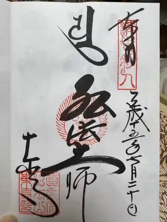 東寺(教王護国寺)(京都府)