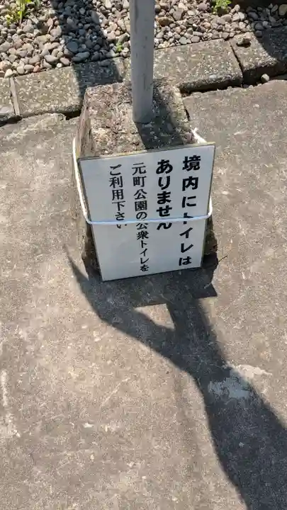 船魂神社のその他建物