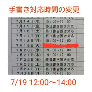 岐阜稲荷山本社(岐阜県)(2022年07月15日(金) 07時28分32秒投稿)