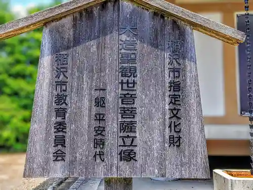 観音寺のその他建物