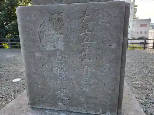 十二神社(神奈川県)