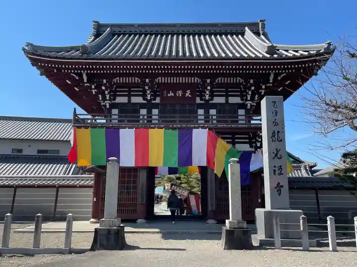 龍光寺(三重県)
