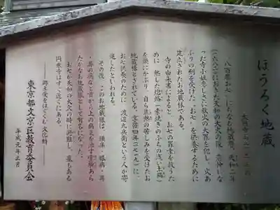 大円寺の歴史