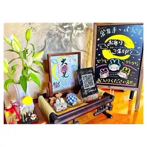 常泉寺(新潟県)