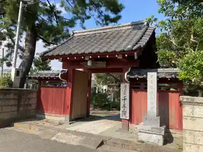 千手院の山門・神門