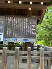 松陰神社(東京都)