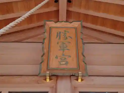 駒込妙義神社のその他建物
