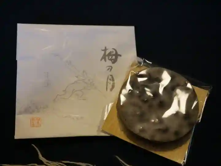 高山寺の授与品その他