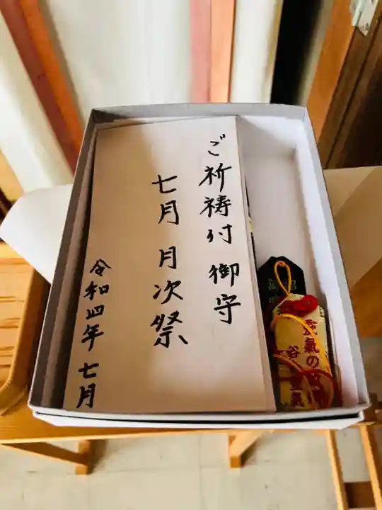 天鷹神社(岐阜県)