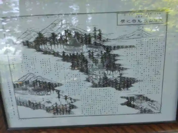 大岩山 最勝寺(栃木県)