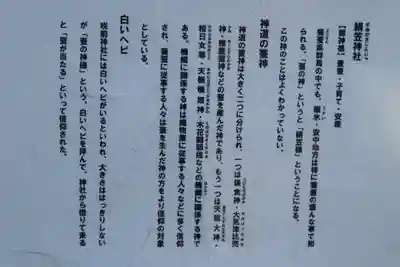 咲前神社の歴史