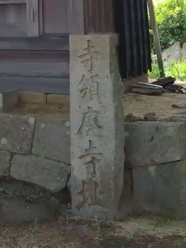 寺領廃寺跡(愛知県)