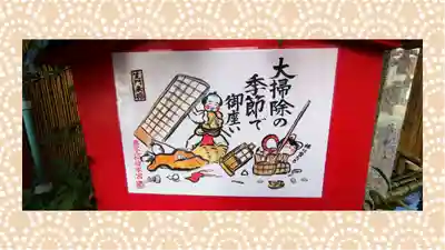 豊受稲荷本宮(千葉県)