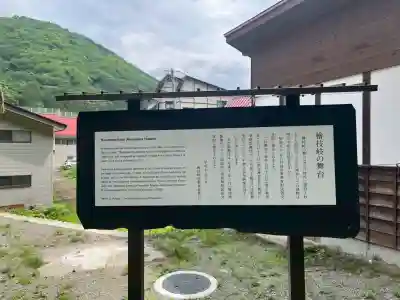 鎮守神社（橋場のばんば）(福島県)