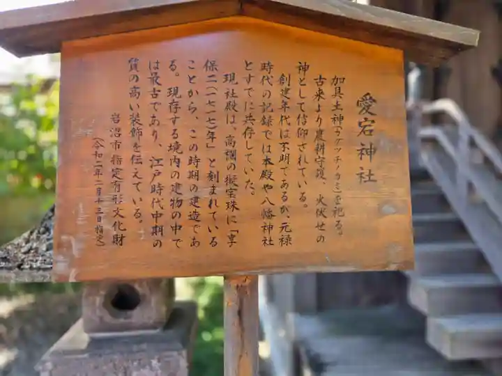 竹駒神社(宮城県)