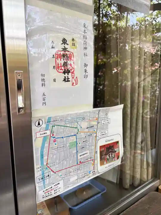 白山神社(大阪府)