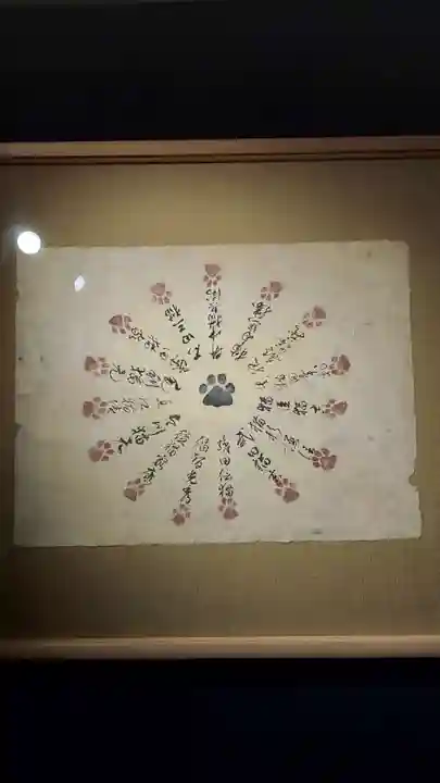 猫猫寺(京都府)