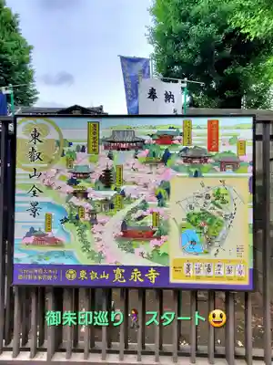 寛永寺開山堂(東京都)