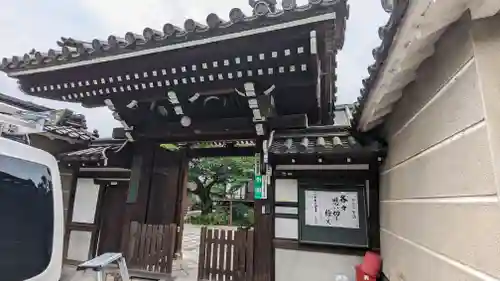 眞福寺（真福寺）(京都府)
