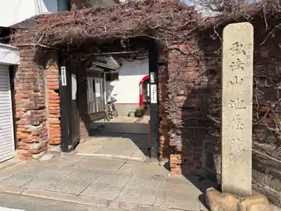 地蔵院(大阪府)