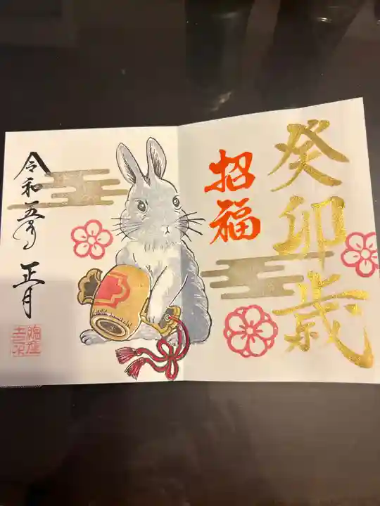 阿邪訶根神社(福島県)