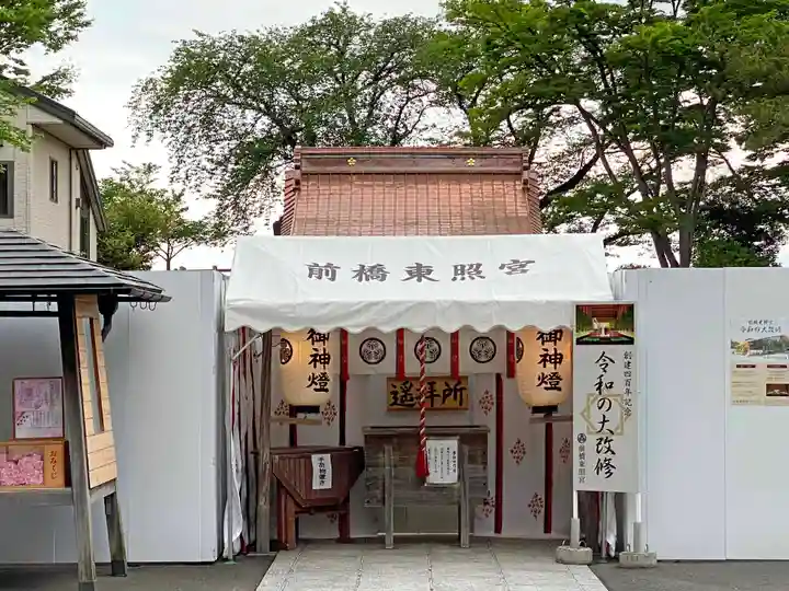 前橋東照宮のその他建物