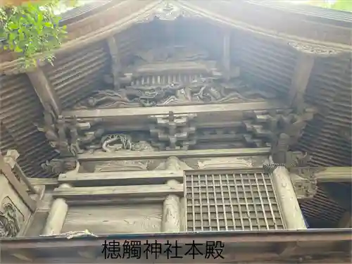 槵觸神社(宮崎県)