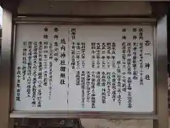 若一神社の建物その他