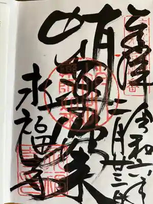 永福寺（蛸薬師堂）(京都府)