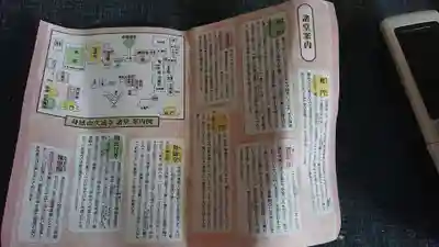 久遠寺の授与品その他