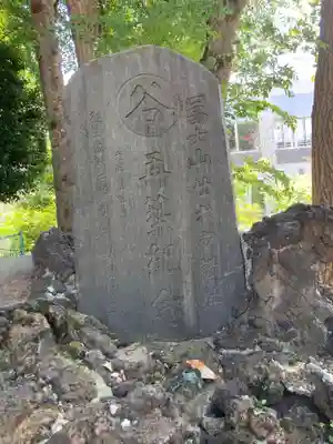 西向天神社(東京都)