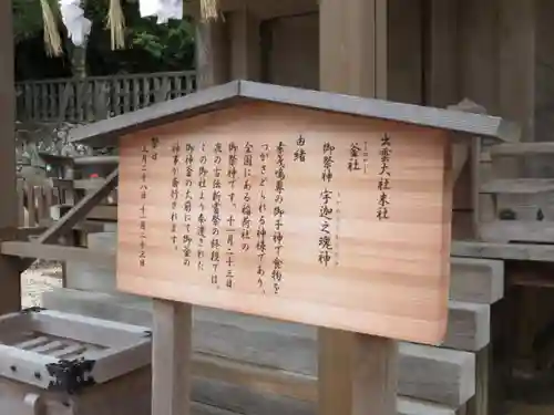 出雲大社の歴史