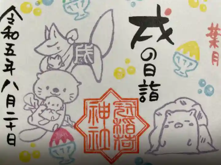 冠稲荷神社(群馬県)