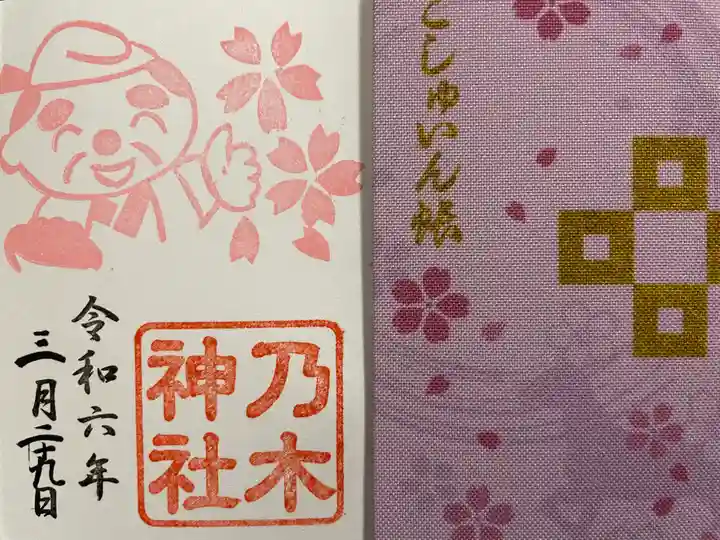 京都乃木神社(京都府)