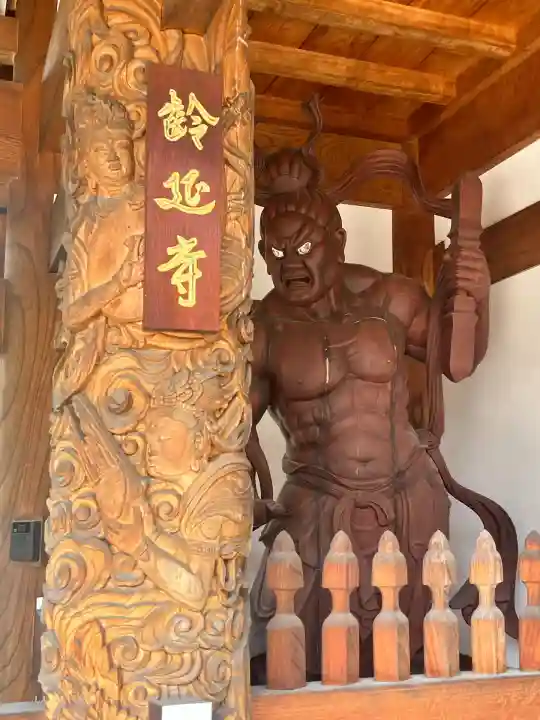 齢延寺(大阪府)