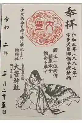書置き