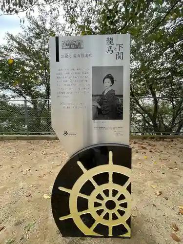 櫻山神社の建物その他