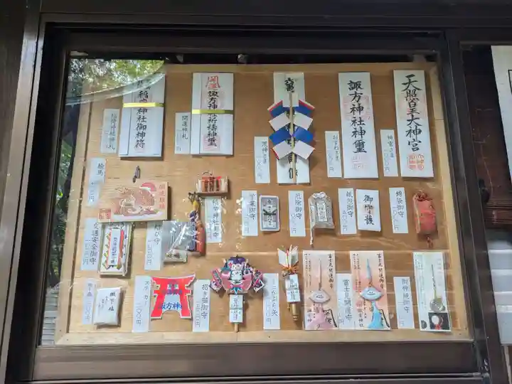 諏方神社(東京都)