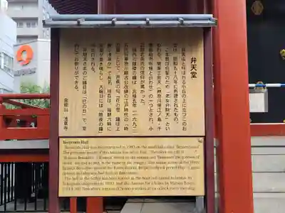 浅草寺の末社・摂社