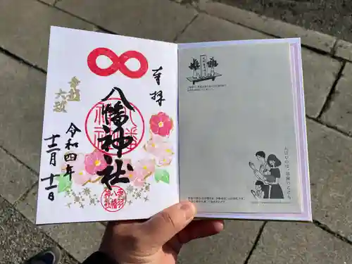 赤羽八幡神社(東京都)