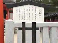 清盛神社のその他建物