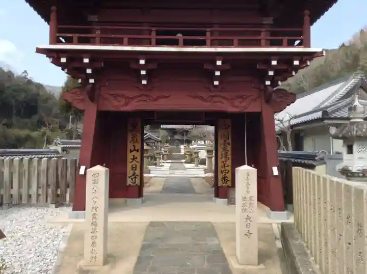 大日寺(徳島県)