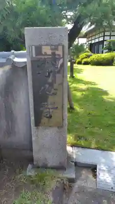 浄心寺(神奈川県)