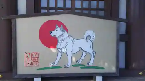 伊勢原大神宮の絵馬